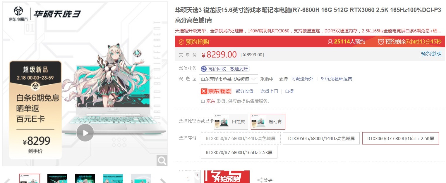 fps游戏|锐龙6000+RTX 3060,支持双显三模技术,天选3锐龙版明日凌晨开售