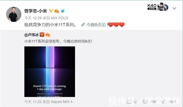 redmi|小米11系列快充王者即将发布 曾学忠：小米11T系列极具竞争力