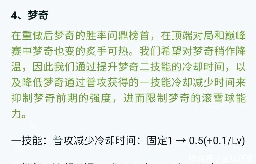 庄周|王者荣耀体验服528更新，庄周大招护盾削弱，扁鹊有望重出江湖