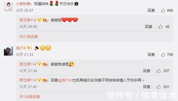青奥会|祝福!国乒名将公开宣布恋情,晒出与男友合照直言:我喜欢他