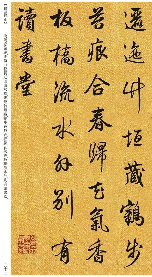 书法&一位清朝的“探花郎”写的字,美得令人心动,启功的字就是学的他