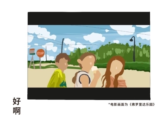 再靠近一点点漫画第八话林棋哥哥