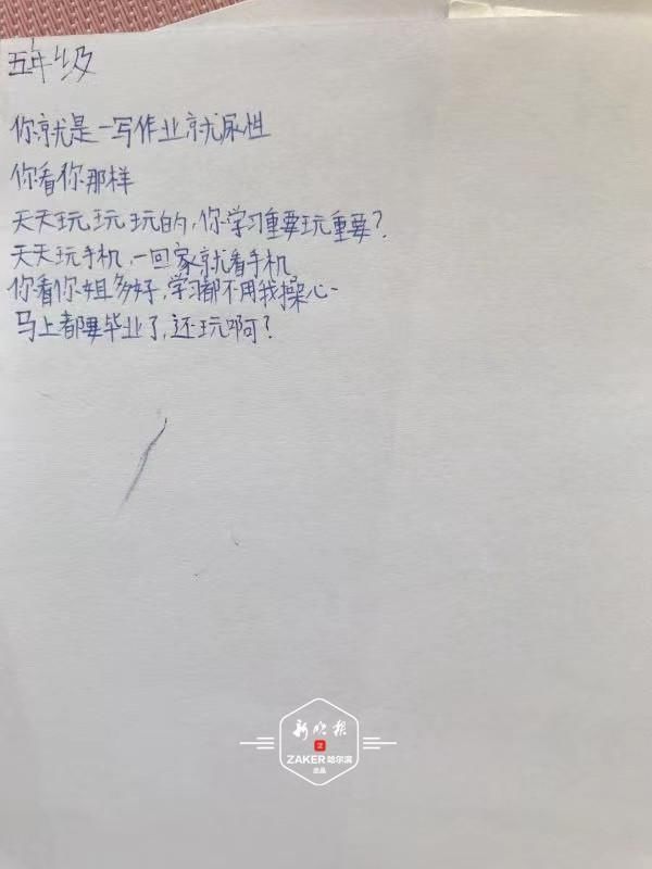 徐磊|157名小学生回答“最讨厌家长说的十句话”， 你说过吗？