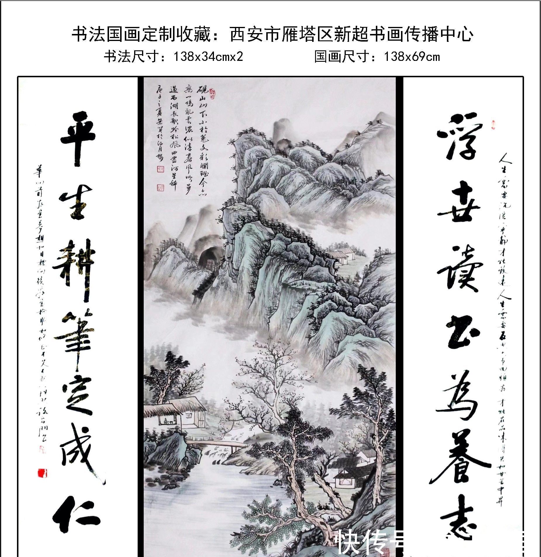 国画|书法定制国画收藏,书画中堂系列《福地福人居,豪气,多福》