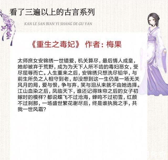 乱世枭雄@5本看了三遍以上的古言小说,口碑炸裂文笔佳,评分9.2+