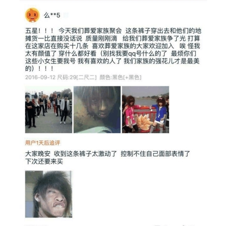 淘宝|淘宝卖家: 大哥你把评论删了吧, 我都四个月没生意了