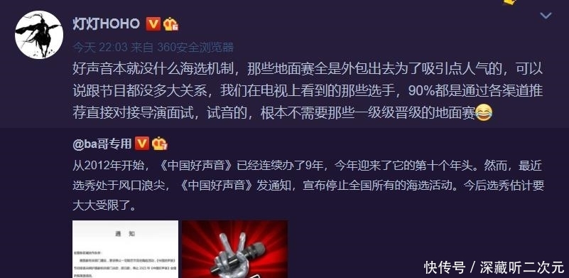 政策 《中国好声音》被曝停止海选,新政策波及整个行业,歌坛进新时代