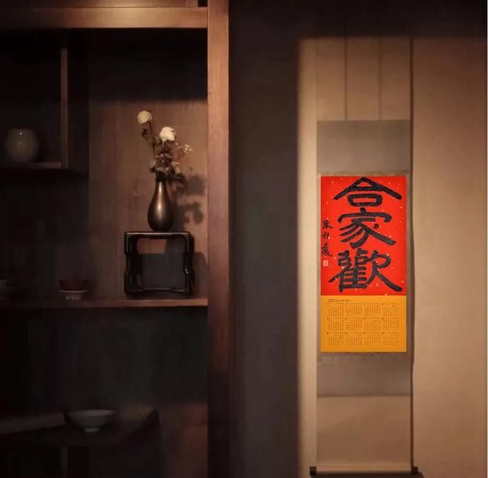  书法|名家送福！张羽翔吉语书法挂历专场