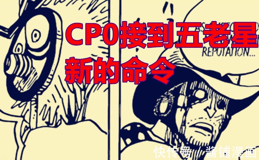 尼治|海贼王,五老星让CP0抹除路飞,布琳开始攻击尼治与勇治