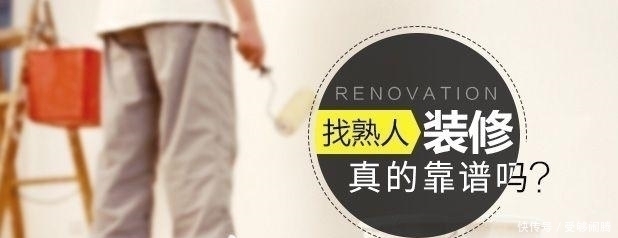 艺术品|新房入住5天没合过眼，这9处全部装错了，钱也没了房也毁了