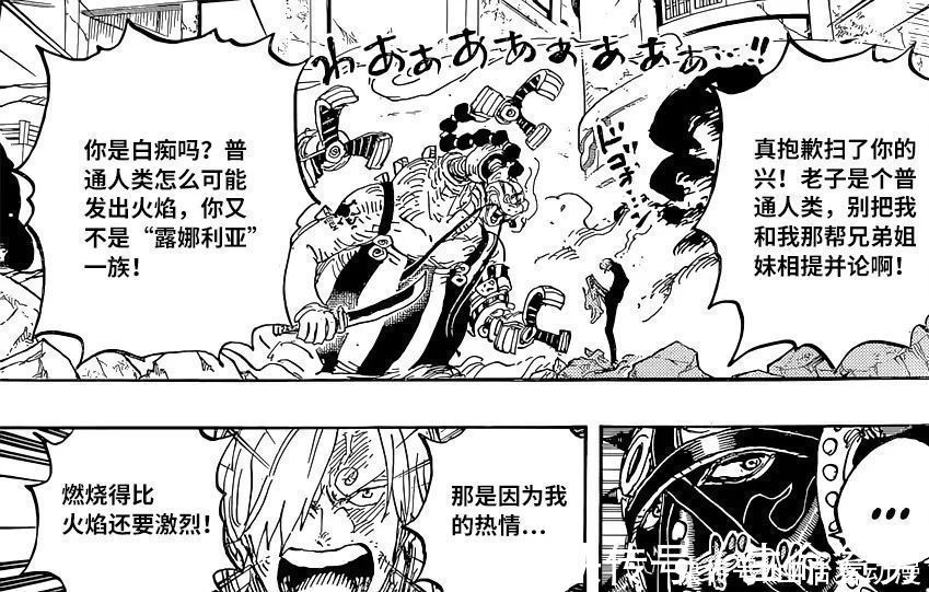 索隆|海贼王1023话:炎灾烬是露娜利亚一族,白胡子知道神之国的存在