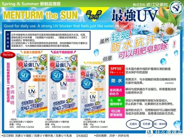 sp 品牌专栏 篇三：深受消费者喜欢的护肤品牌-近江兄弟