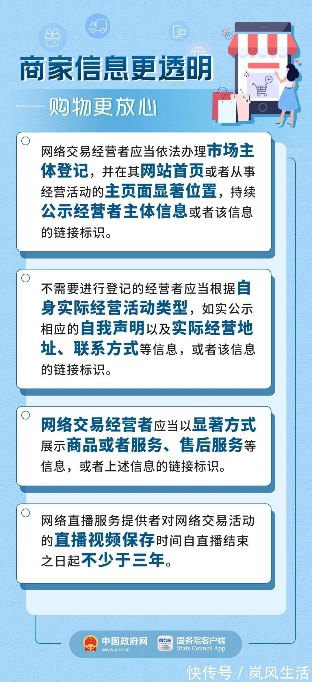 网购也要讲“武德”啊！新规一图读懂，卖家买家请周知！