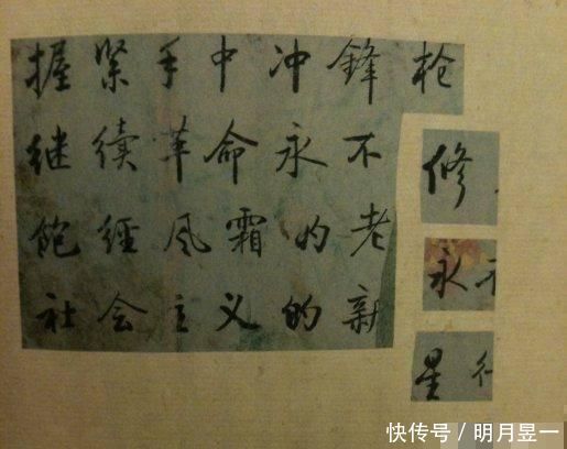 启功的“大字报”，瘦劲挺拔，笔笔惊艳，异于传统“启功体”