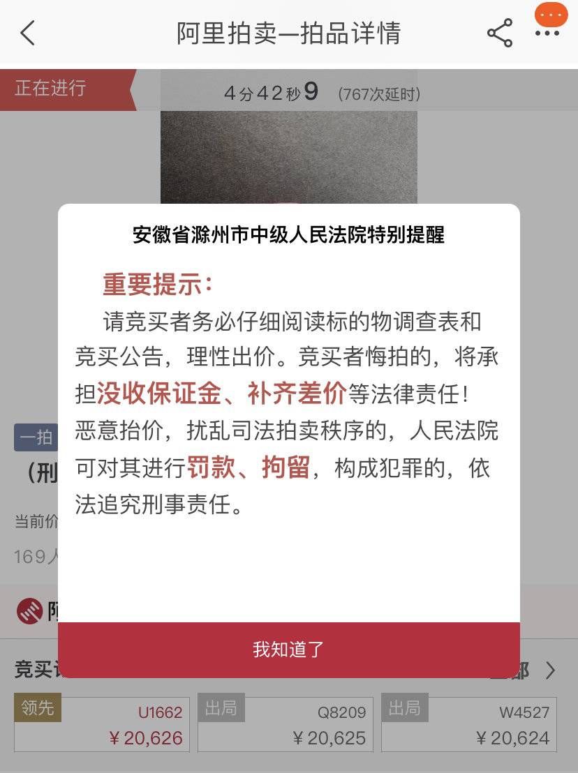 青眼白龙|又是恶意竞拍？“青眼白龙”持有者名下U盘拍卖再遭中止 从40元飙涨到4万元