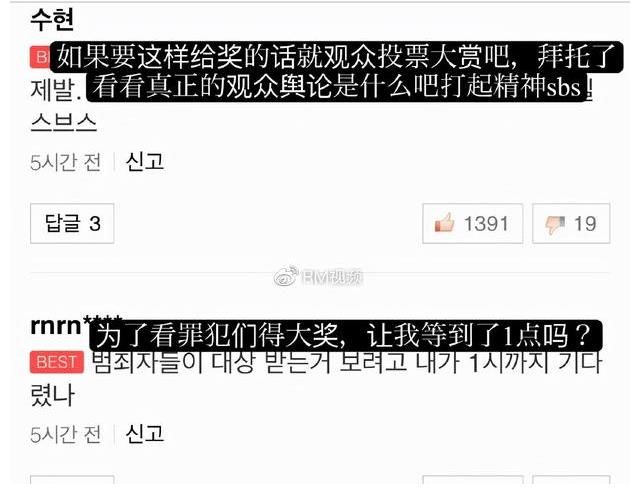 “2021 SBS演藝大賞”爭議不斷，不爭第1 改量產(chǎn)了