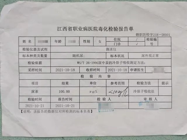 美白 网购护肤品汞超标致花季少女得肾病？厂家、卖家都不认…