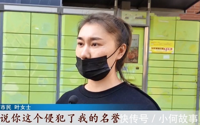 网购|湖北网购填错手机号码,对方收了快递不还,还称是侵犯隐私权