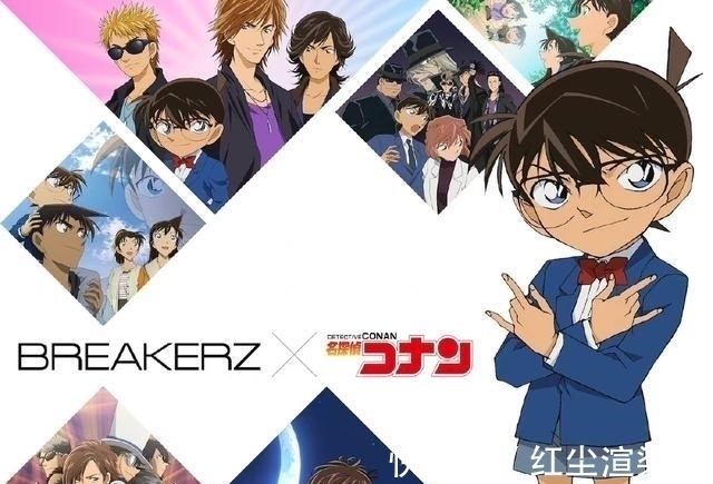 柯南动画|名侦探柯南动画片尾曲变更,由BREAKERZ演唱,将于12月4日启用