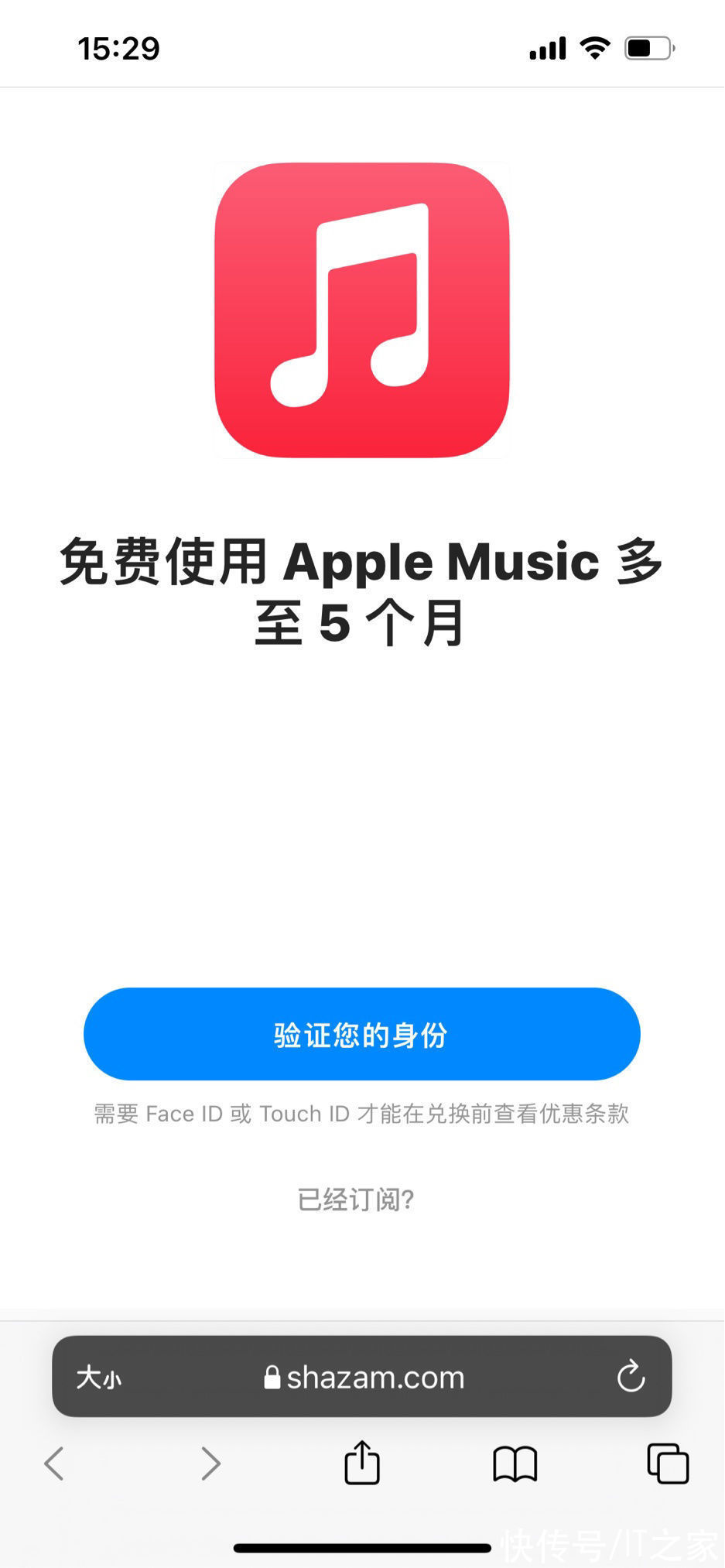 订阅|苹果搜歌神器 Shazam 免费领最多 5 个月 Apple Music 会员