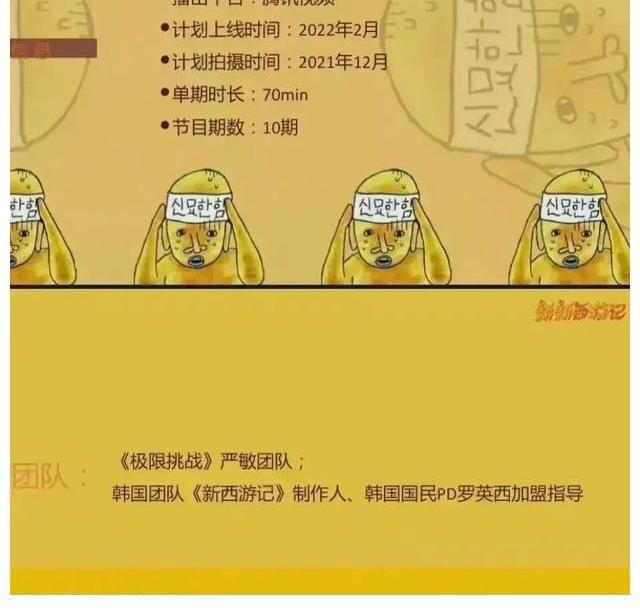 黄磊点赞《新新游记》,雷迅兴隔空快乐打嘴仗,男人帮重聚有戏