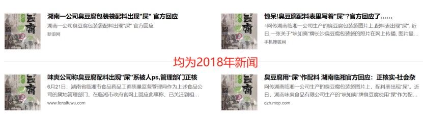 大肠杆菌|臭豆腐配料表惊现“屎”?这玩笑开的有点大