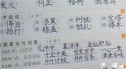  孩子写|小学生考试试卷走红，字迹堪比“印刷体”，阅卷老师直言羡慕