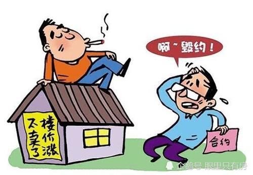 房主|请注意买房过户太慢会有这5大风险,你还不着急吗