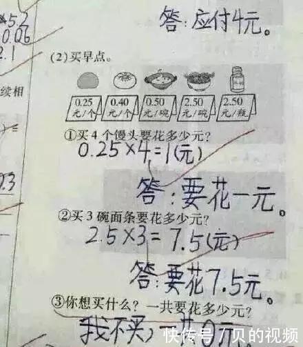 小学生“奇葩试卷”大集合，脑洞不是一般的大，老师看后又气又笑