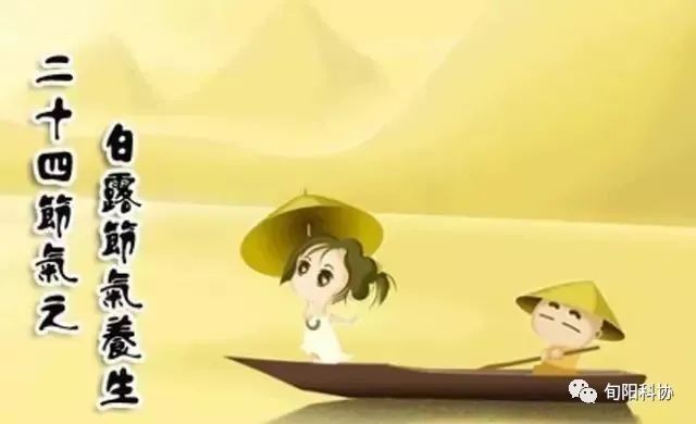 白露|科学养生：进入白露后养生小常识