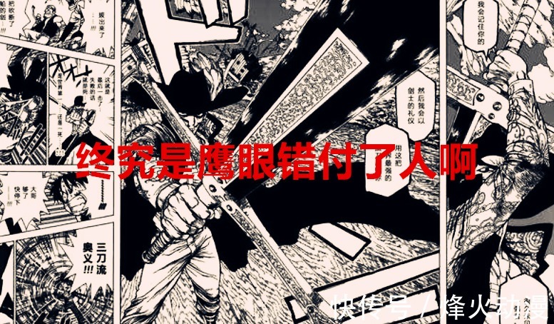 鬼岛|海贼王1039话：罗的穿刺波动能毁灭鬼岛，鹰眼：是我错付人了？