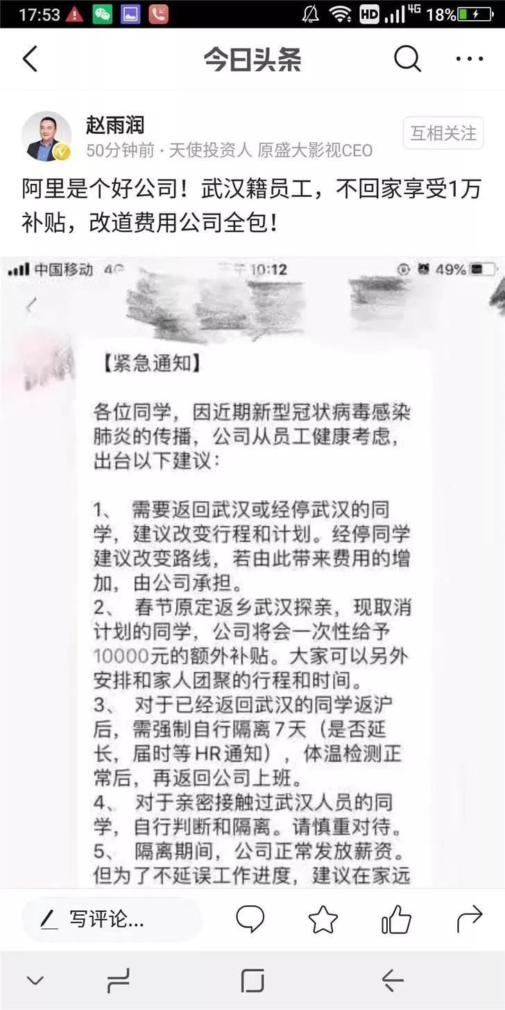 医生|【人民好医生-专业辟谣】辟谣，这10大疫情谣言别信