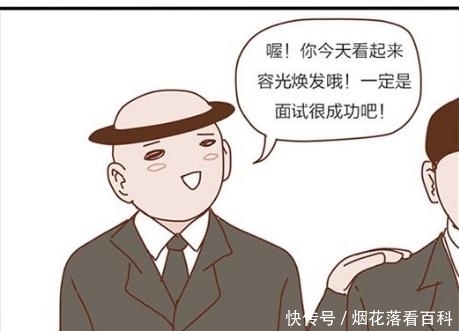 奇葩|搞笑漫画：到奇葩之都坐摩的！千万不要在人后讲坏话？