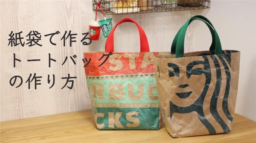 日本 日本手工牛人,把一次性纸袋做成手提包,看完想学缝纫了!