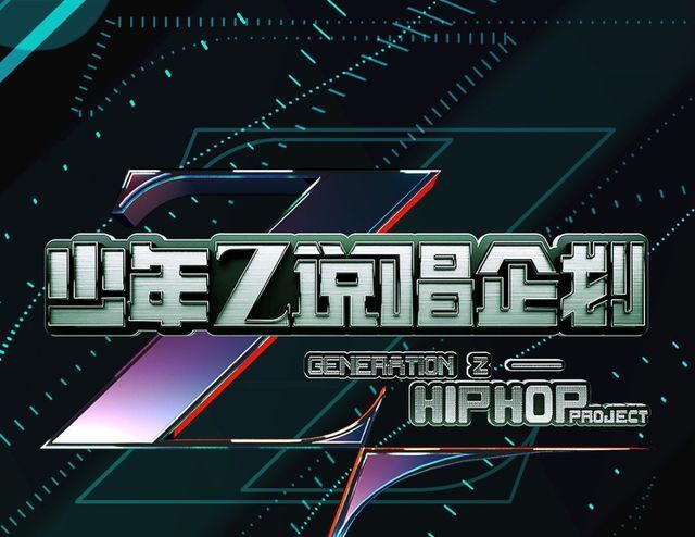 新说唱 《中国新说唱》正式改名,很明显事情并不简单,疑似挂羊头卖狗肉