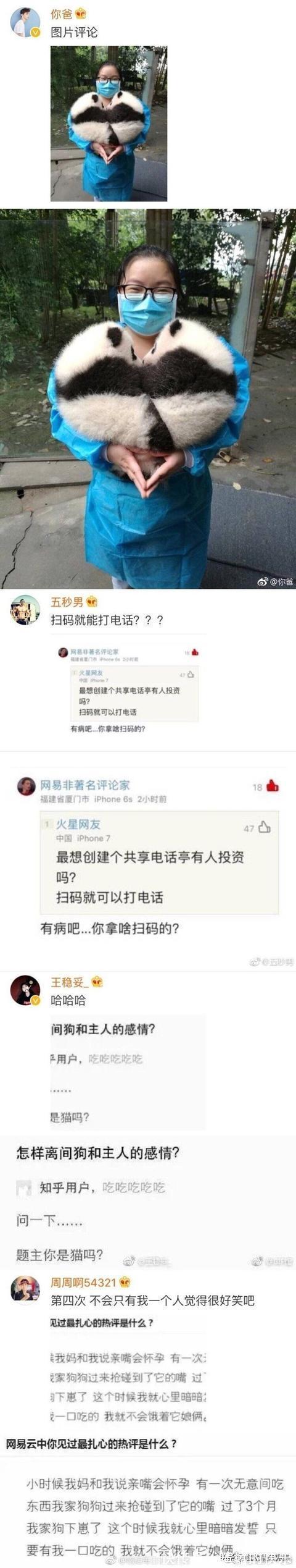 |有哪个让你笑到喷饭的段子图片，每次看都能笑精神的那种
