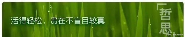 哲思｜有一种高情商，叫“二八定律”！