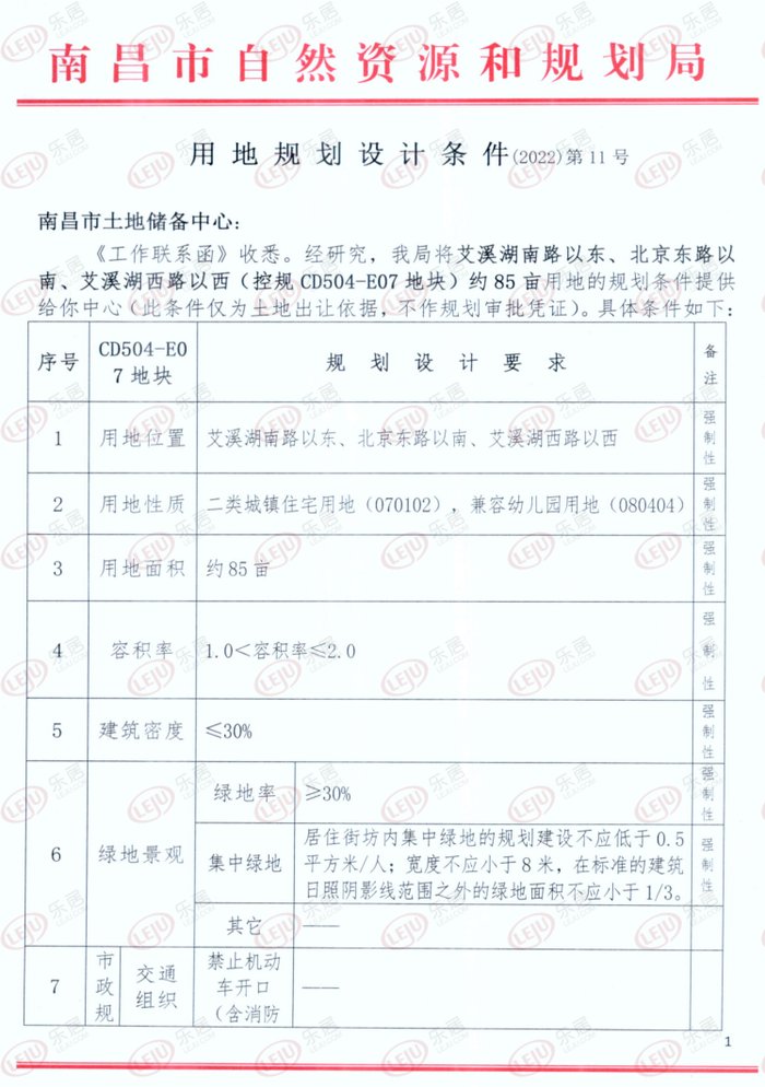 竞价|青山湖区3宗138.283亩地挂牌 两宗地位于地铁口