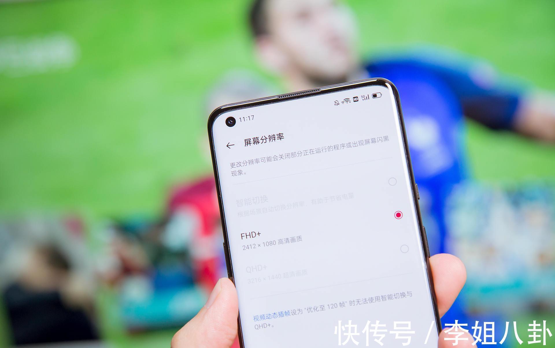 旗舰|连iPhone13Pro也要用！搭载LTPO屏幕的手机，现在只有三款