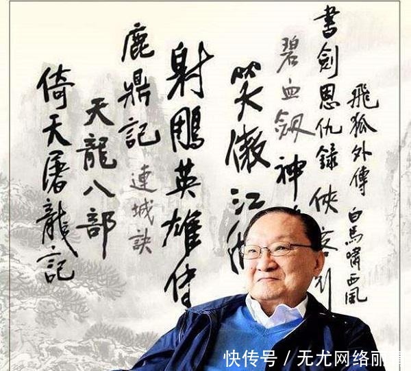 金庸|3大禁令?身为武侠小说宗师,金庸为何一生都在黑“表哥”?