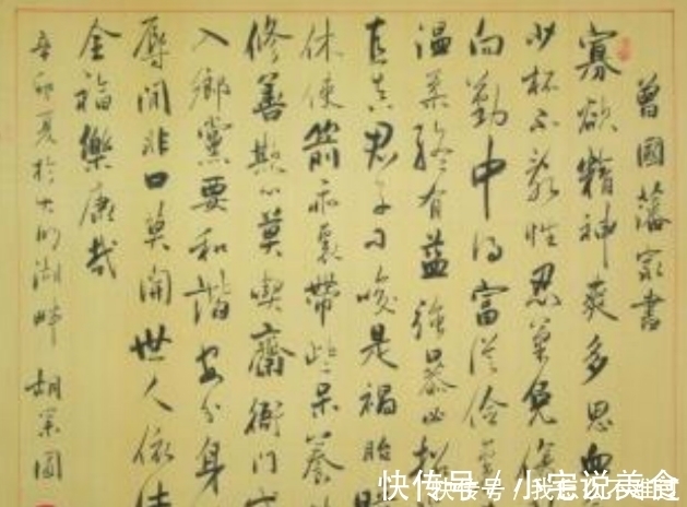 处世之#曾国藩的处世之道:一生有三言不可说,看看哪一言是你的口头禅?