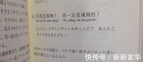 外国人@中国人看外国的“汉语教材”，日本教材太搞笑，看到韩国蒙圈了