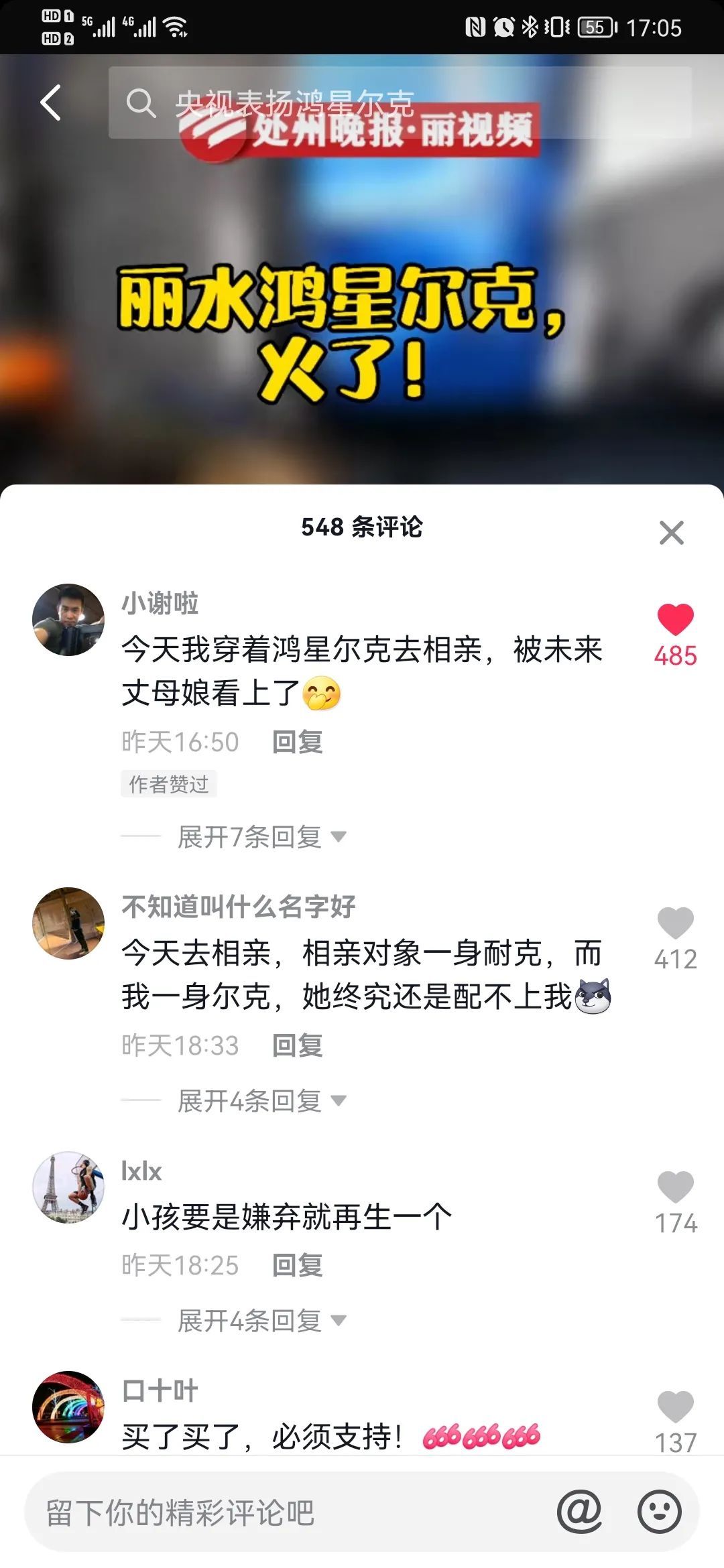 丽水|火了！丽水人顶着台风天买鸿星尔克