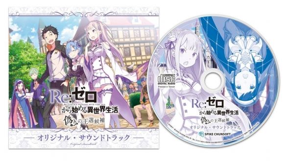 预购|《Re：从零异世界生活 王选候补》中文版预购特典公开