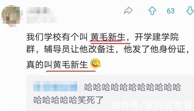 妈妈追剧入迷给女儿起名“尖尖”，遭到爸爸嘲笑，原因在“姓”上