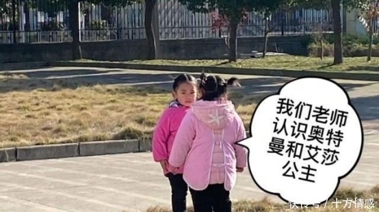 征服|神操作！幼师神p奥特曼合照征服小朋友：我们老师认识奥特曼！