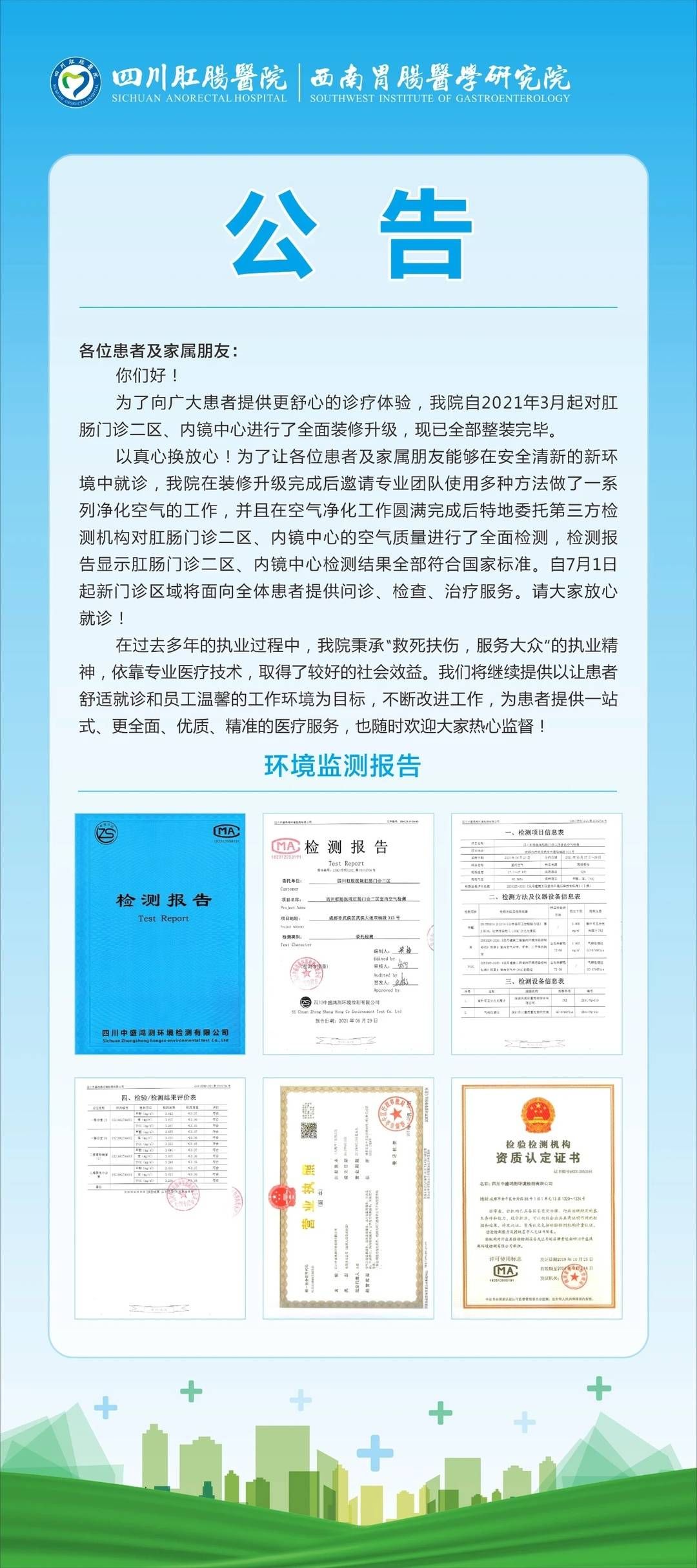 中心|升级改造丨新门诊中心+西南地区首家高标准内镜中心正式投入使用