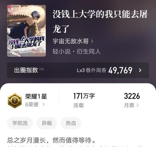 反杀!史上最牛同人小说,直接将原著反杀,走作者的路,让作者无路可走