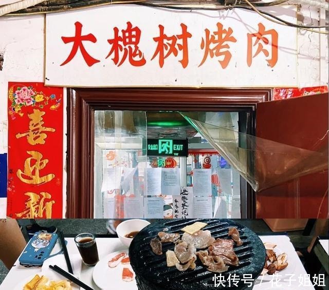 2021年的第一顿烤肉局,准备好约上谁去吃了吗~