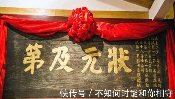 行政级别|同为进士,“进士及第”、“进士出身”和“同进士出身”有何区别